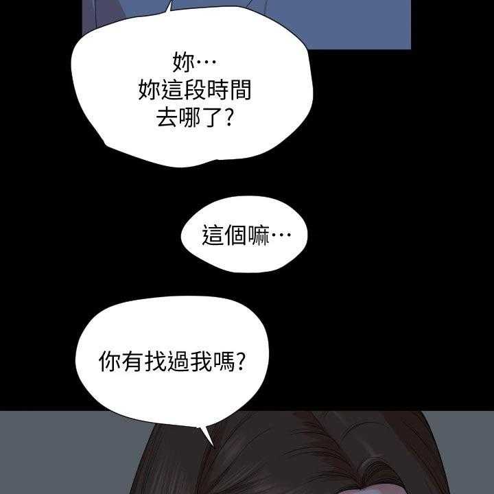 《异样同居》漫画最新章节第59话 60_长假免费下拉式在线观看章节第【6】张图片