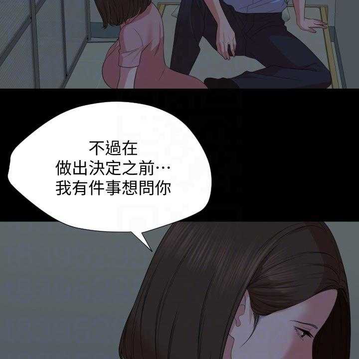 《异样同居》漫画最新章节第59话 60_长假免费下拉式在线观看章节第【3】张图片