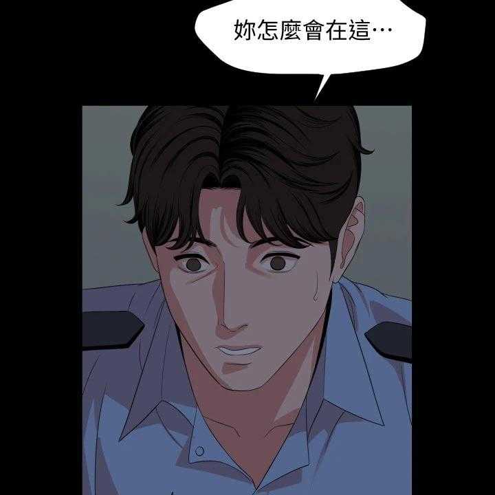 《异样同居》漫画最新章节第59话 60_长假免费下拉式在线观看章节第【7】张图片