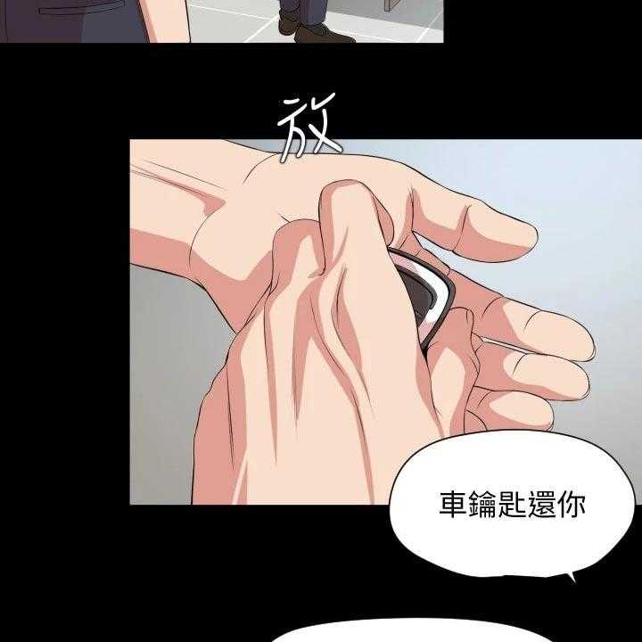 《异样同居》漫画最新章节第59话 60_长假免费下拉式在线观看章节第【36】张图片