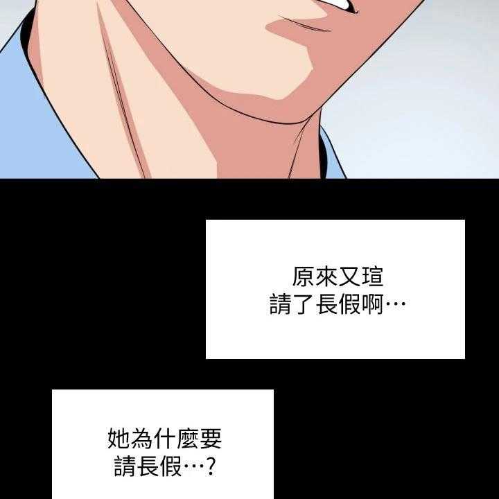 《异样同居》漫画最新章节第59话 60_长假免费下拉式在线观看章节第【30】张图片