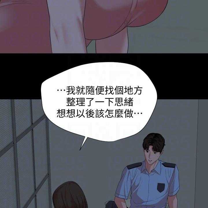 《异样同居》漫画最新章节第59话 60_长假免费下拉式在线观看章节第【4】张图片