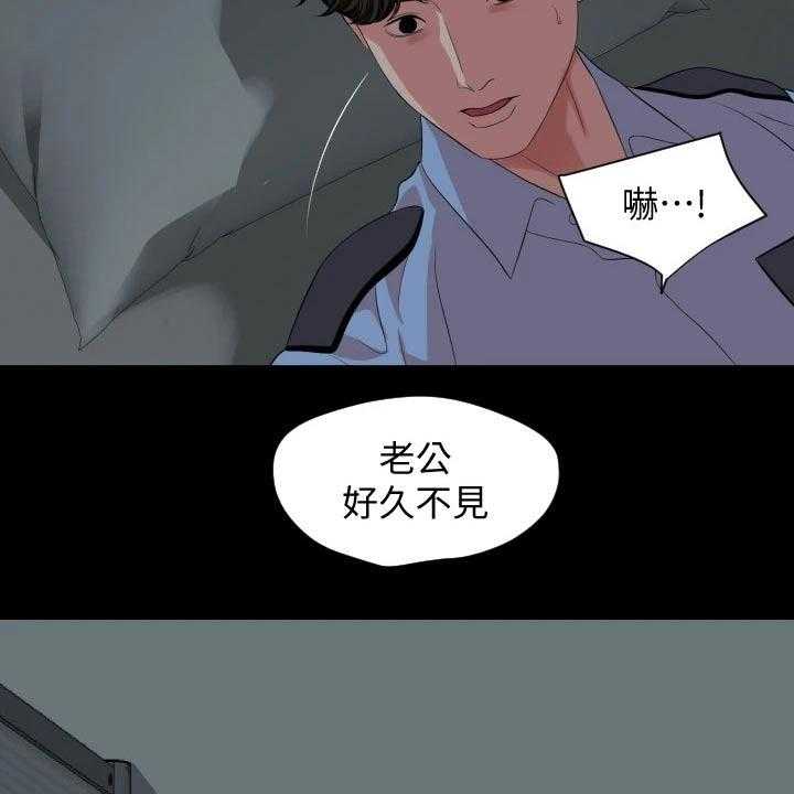 《异样同居》漫画最新章节第59话 60_长假免费下拉式在线观看章节第【11】张图片