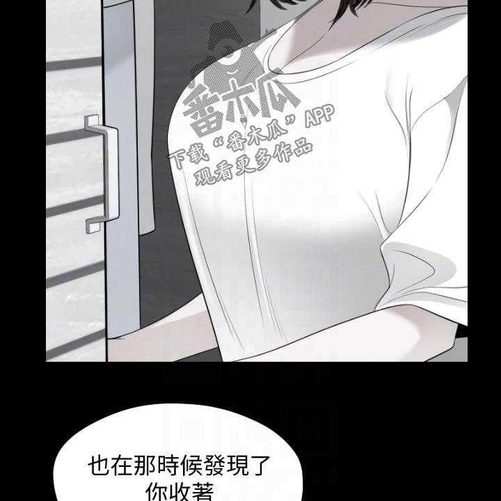 《异样同居》漫画最新章节第60话 61_给不了答案免费下拉式在线观看章节第【33】张图片