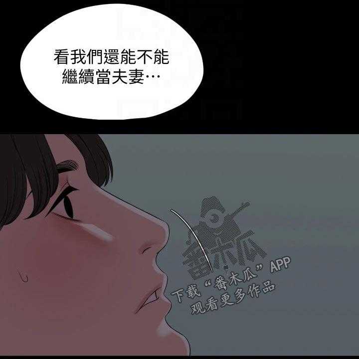 《异样同居》漫画最新章节第60话 61_给不了答案免费下拉式在线观看章节第【3】张图片