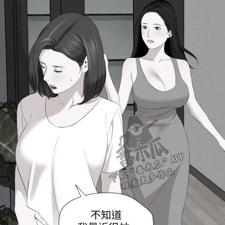 《异样同居》漫画最新章节第60话 61_给不了答案免费下拉式在线观看章节第【14】张图片