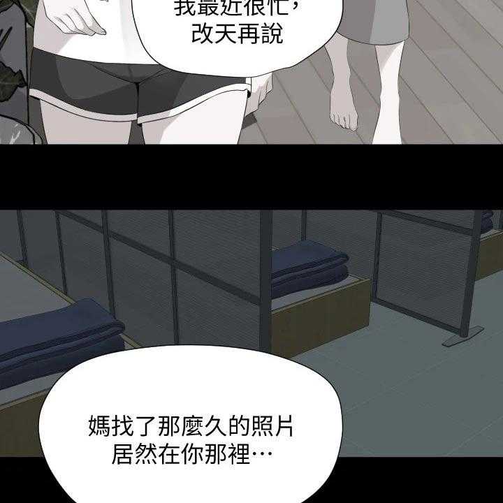 《异样同居》漫画最新章节第60话 61_给不了答案免费下拉式在线观看章节第【13】张图片