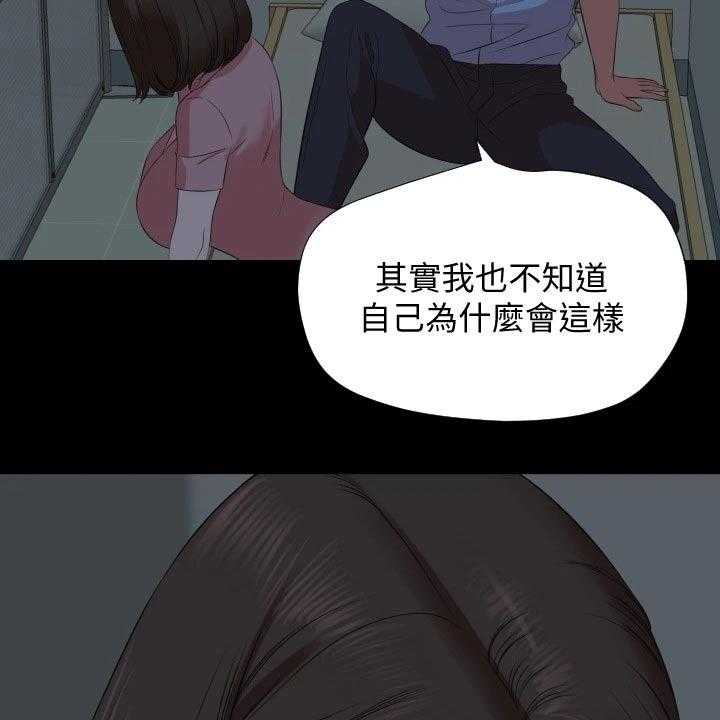 《异样同居》漫画最新章节第60话 61_给不了答案免费下拉式在线观看章节第【6】张图片