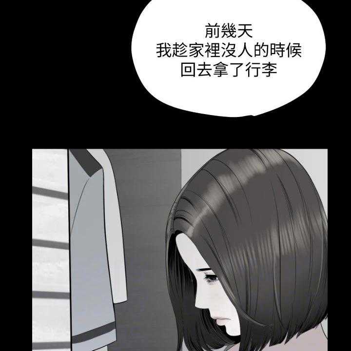 《异样同居》漫画最新章节第60话 61_给不了答案免费下拉式在线观看章节第【34】张图片