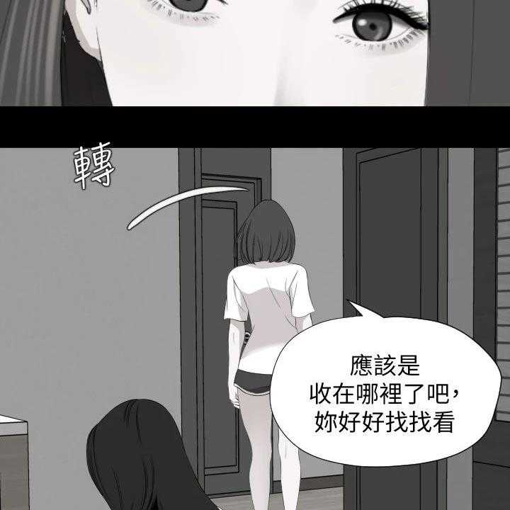 《异样同居》漫画最新章节第60话 61_给不了答案免费下拉式在线观看章节第【18】张图片