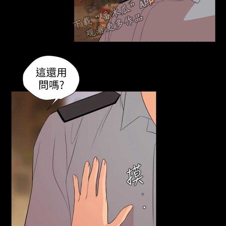 《异样同居》漫画最新章节第61话 62_离婚免费下拉式在线观看章节第【3】张图片