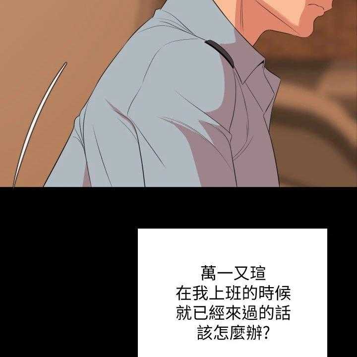 《异样同居》漫画最新章节第61话 62_离婚免费下拉式在线观看章节第【12】张图片