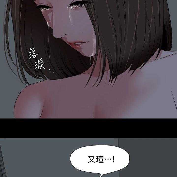 《异样同居》漫画最新章节第61话 62_离婚免费下拉式在线观看章节第【38】张图片