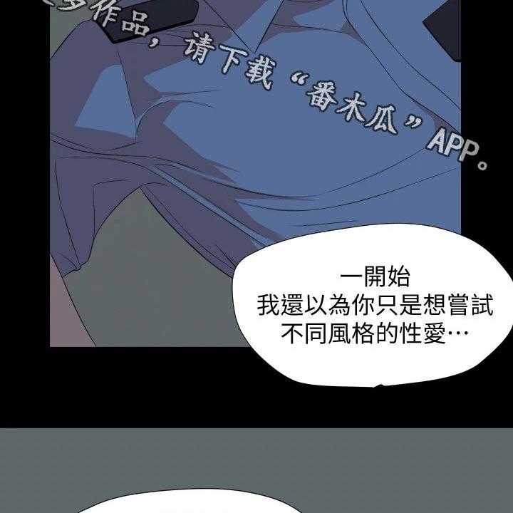 《异样同居》漫画最新章节第61话 62_离婚免费下拉式在线观看章节第【40】张图片