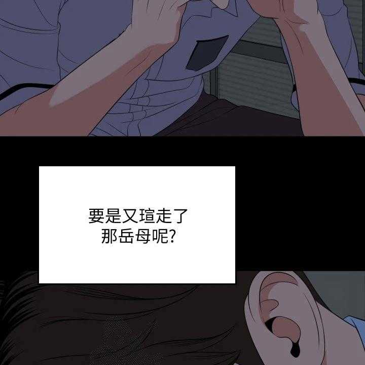 《异样同居》漫画最新章节第61话 62_离婚免费下拉式在线观看章节第【17】张图片