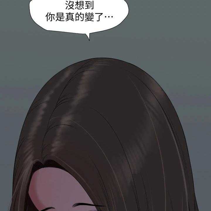 《异样同居》漫画最新章节第61话 62_离婚免费下拉式在线观看章节第【39】张图片