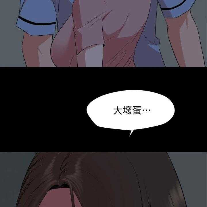 《异样同居》漫画最新章节第61话 62_离婚免费下拉式在线观看章节第【24】张图片