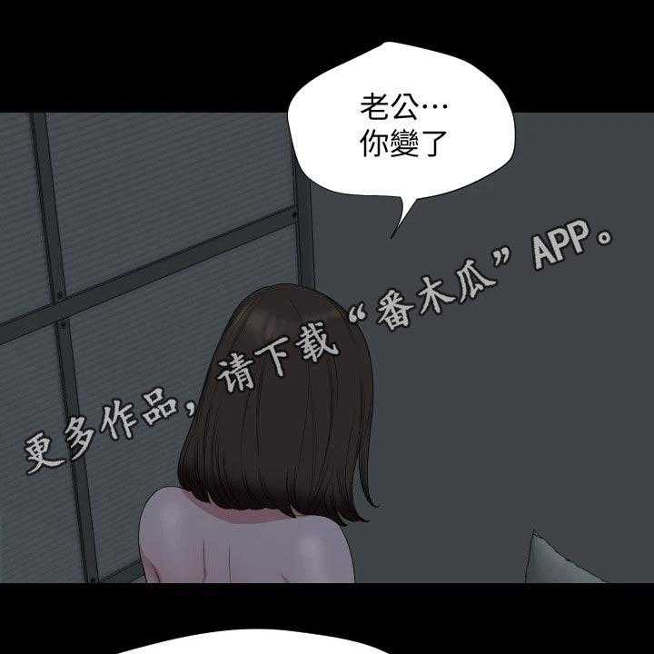 《异样同居》漫画最新章节第61话 62_离婚免费下拉式在线观看章节第【42】张图片