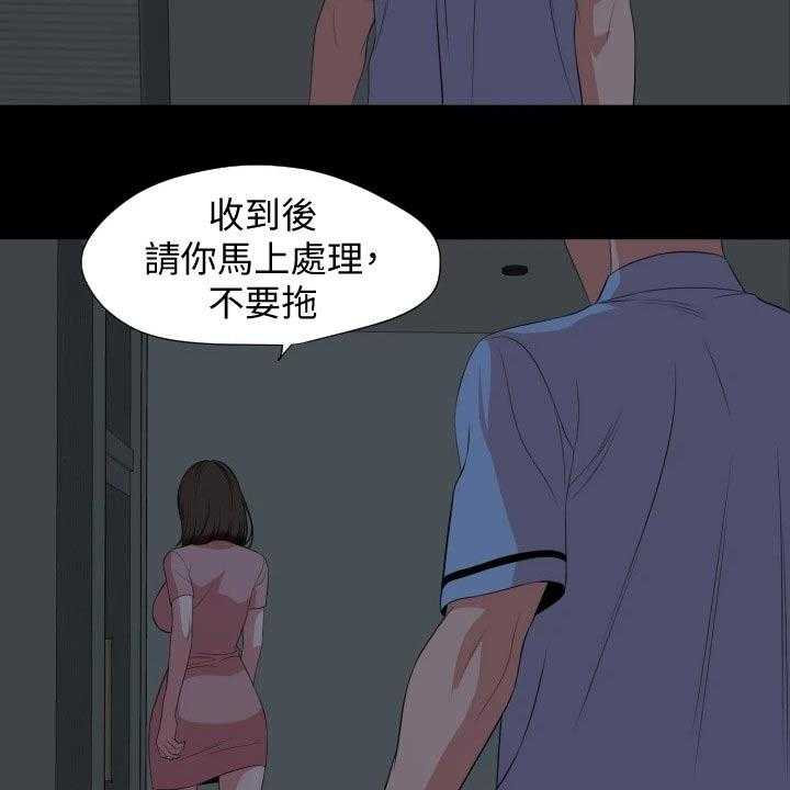 《异样同居》漫画最新章节第61话 62_离婚免费下拉式在线观看章节第【21】张图片