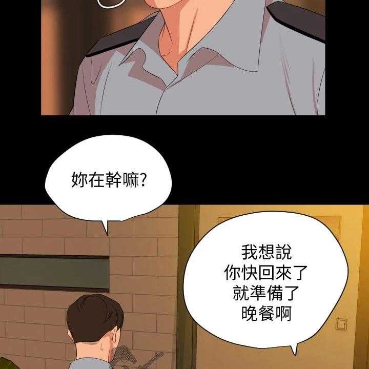 《异样同居》漫画最新章节第62话 63_谁重要免费下拉式在线观看章节第【15】张图片