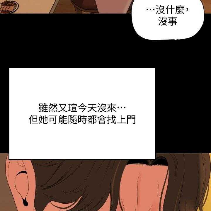 《异样同居》漫画最新章节第62话 63_谁重要免费下拉式在线观看章节第【9】张图片