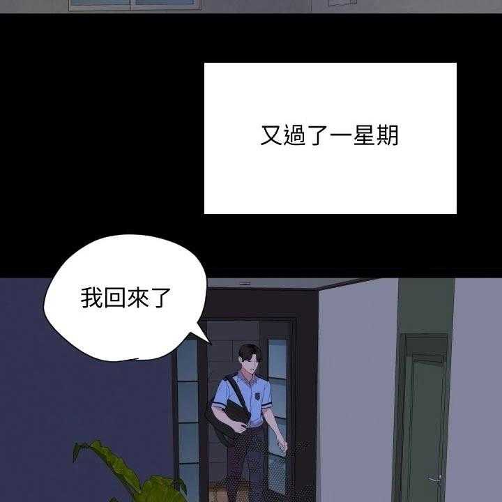 《异样同居》漫画最新章节第63话 64_猜疑免费下拉式在线观看章节第【42】张图片