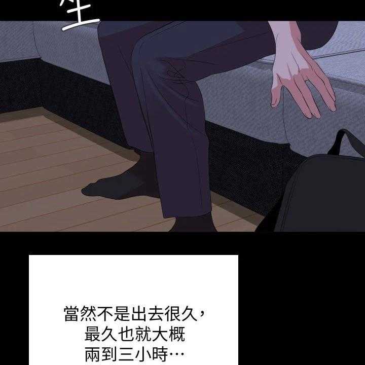 《异样同居》漫画最新章节第63话 64_猜疑免费下拉式在线观看章节第【38】张图片