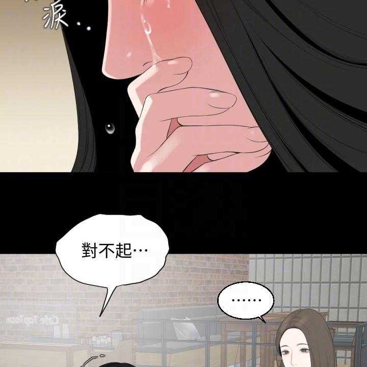 《异样同居》漫画最新章节第64话 65_离开免费下拉式在线观看章节第【32】张图片