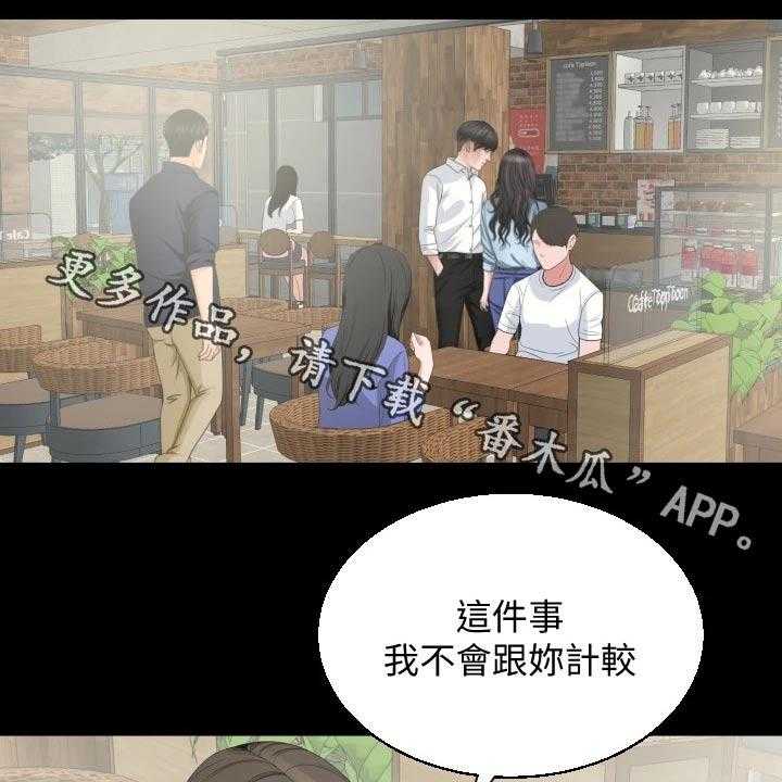 《异样同居》漫画最新章节第64话 65_离开免费下拉式在线观看章节第【49】张图片