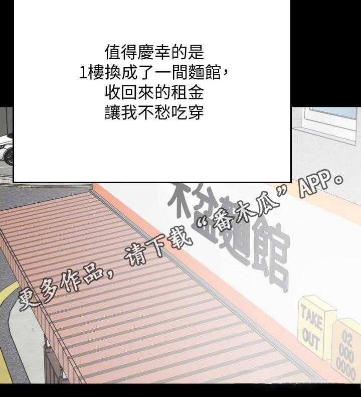 《异样同居》漫画最新章节第64话 65_离开免费下拉式在线观看章节第【1】张图片