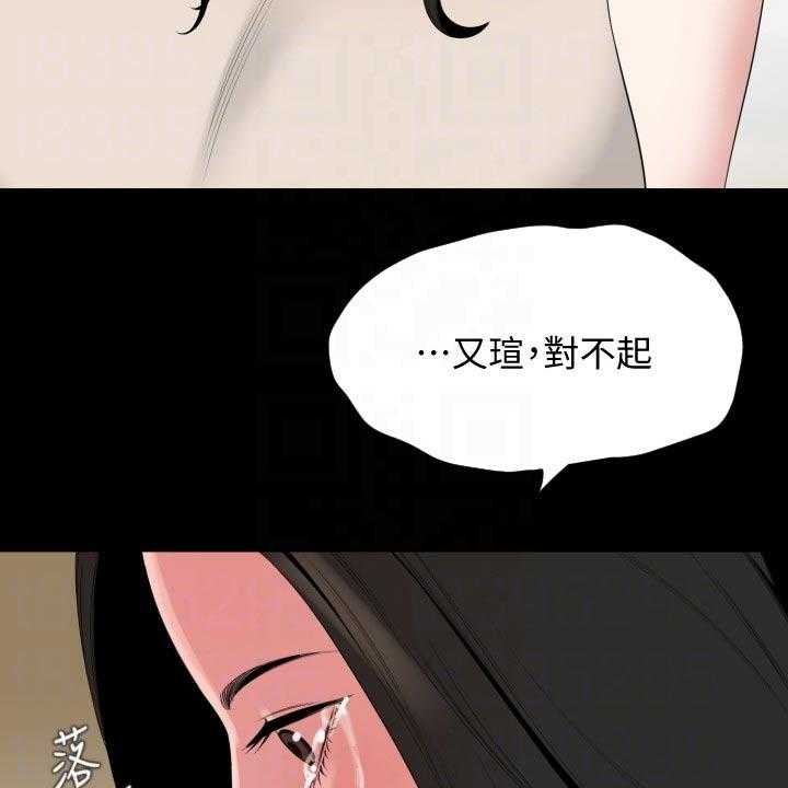 《异样同居》漫画最新章节第64话 65_离开免费下拉式在线观看章节第【33】张图片