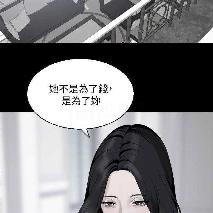 《异样同居》漫画最新章节第64话 65_离开免费下拉式在线观看章节第【40】张图片