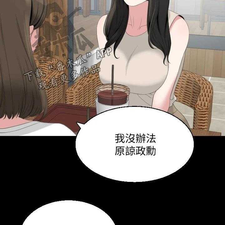 《异样同居》漫画最新章节第64话 65_离开免费下拉式在线观看章节第【46】张图片