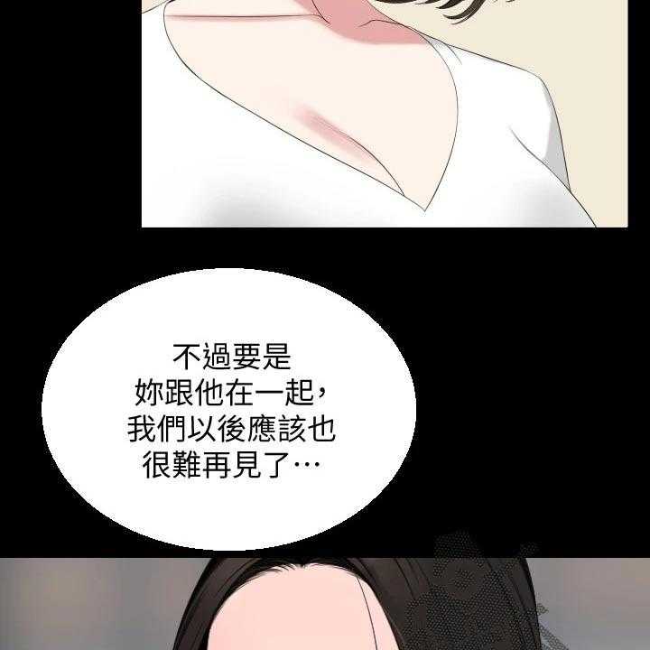 《异样同居》漫画最新章节第64话 65_离开免费下拉式在线观看章节第【28】张图片