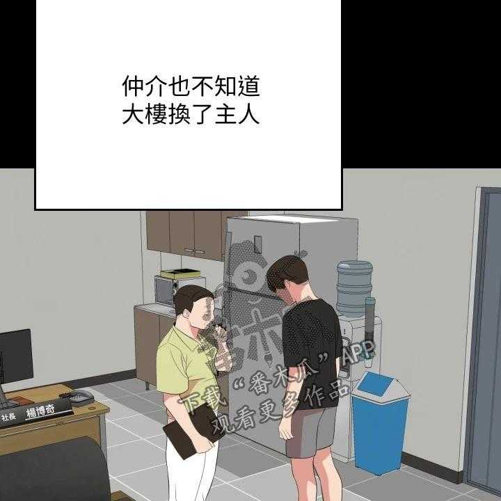 《异样同居》漫画最新章节第64话 65_离开免费下拉式在线观看章节第【6】张图片