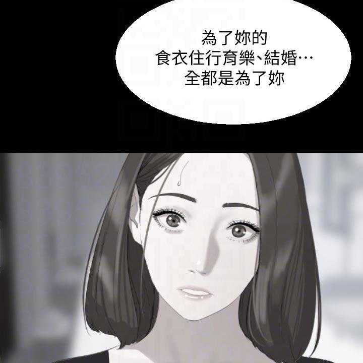 《异样同居》漫画最新章节第64话 65_离开免费下拉式在线观看章节第【38】张图片