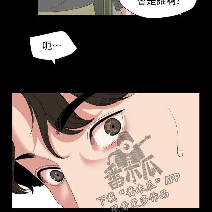 《异样同居》漫画最新章节第65话 66_相识【完结】免费下拉式在线观看章节第【22】张图片