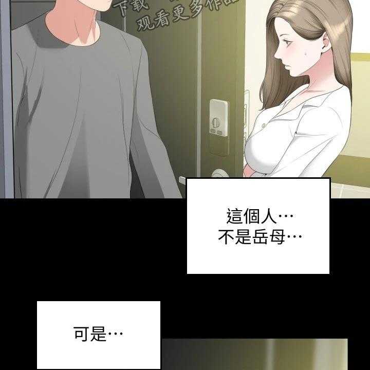 《异样同居》漫画最新章节第65话 66_相识【完结】免费下拉式在线观看章节第【18】张图片