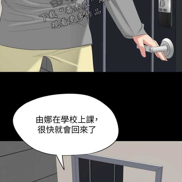 《异样同居》漫画最新章节第65话 66_相识【完结】免费下拉式在线观看章节第【8】张图片