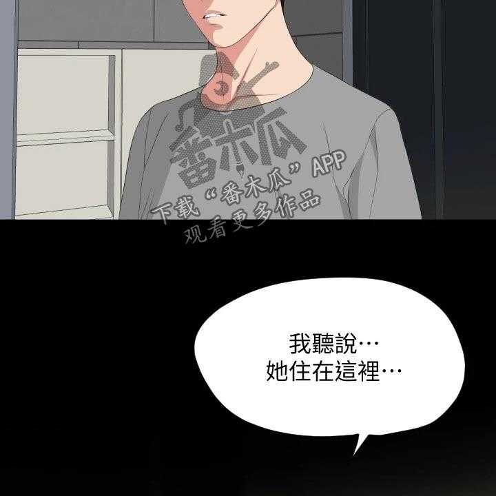 《异样同居》漫画最新章节第65话 66_相识【完结】免费下拉式在线观看章节第【15】张图片