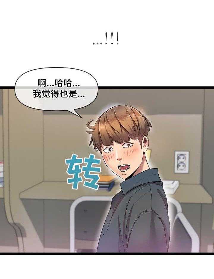 《心灵自习室》漫画最新章节第1话 1_自习室免费下拉式在线观看章节第【6】张图片