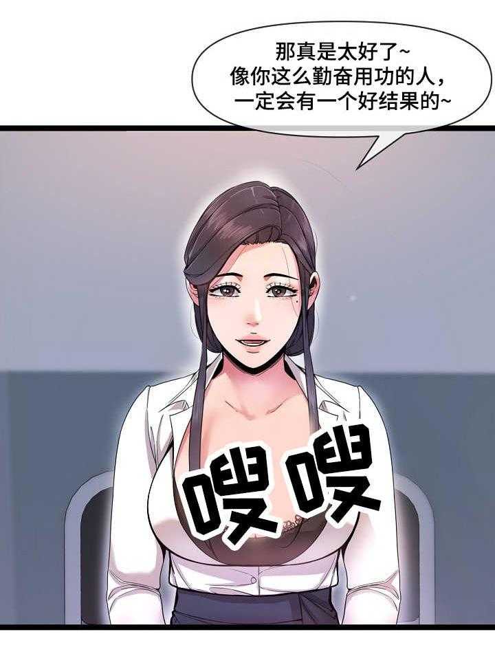 《心灵自习室》漫画最新章节第1话 1_自习室免费下拉式在线观看章节第【9】张图片