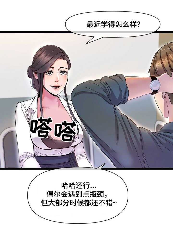 《心灵自习室》漫画最新章节第1话 1_自习室免费下拉式在线观看章节第【10】张图片