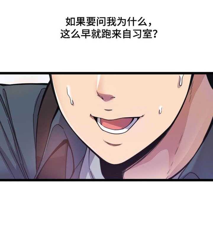 《心灵自习室》漫画最新章节第1话 1_自习室免费下拉式在线观看章节第【27】张图片