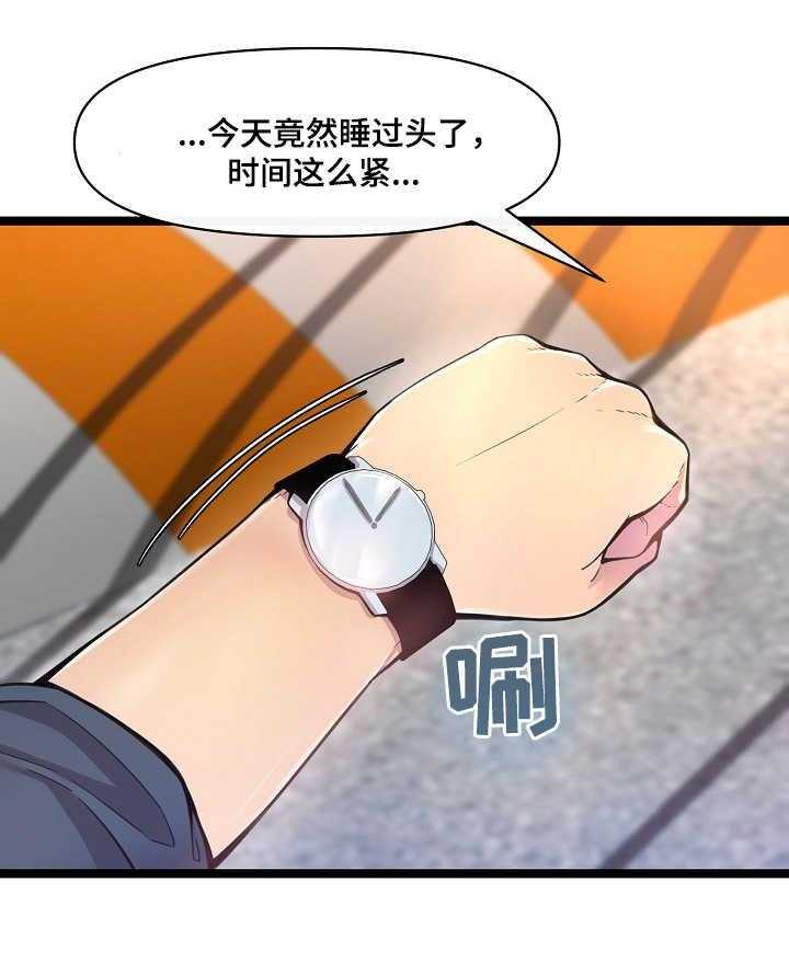 《心灵自习室》漫画最新章节第1话 1_自习室免费下拉式在线观看章节第【35】张图片