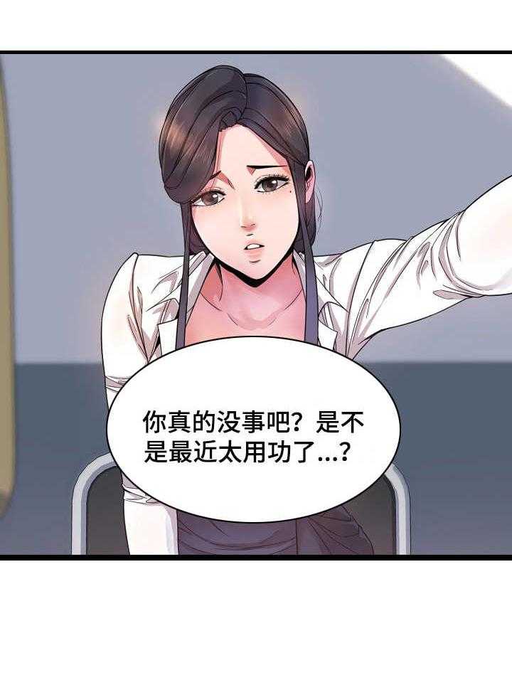 《心灵自习室》漫画最新章节第1话 1_自习室免费下拉式在线观看章节第【3】张图片