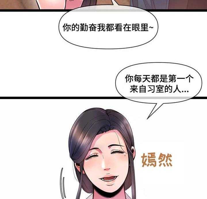 《心灵自习室》漫画最新章节第1话 1_自习室免费下拉式在线观看章节第【20】张图片