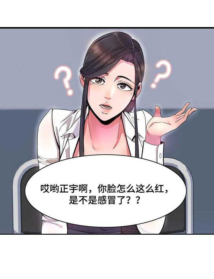 《心灵自习室》漫画最新章节第1话 1_自习室免费下拉式在线观看章节第【5】张图片