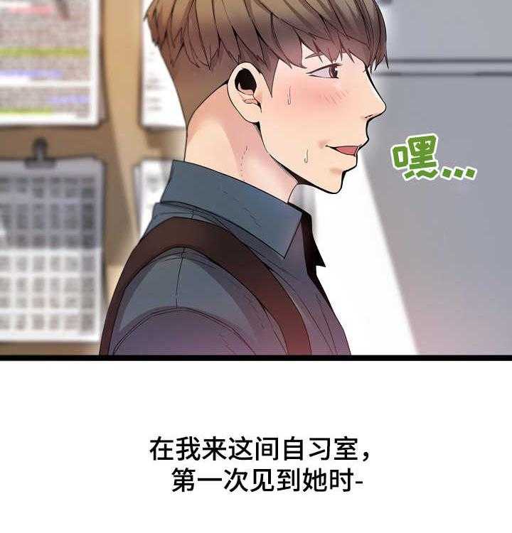 《心灵自习室》漫画最新章节第1话 1_自习室免费下拉式在线观看章节第【12】张图片