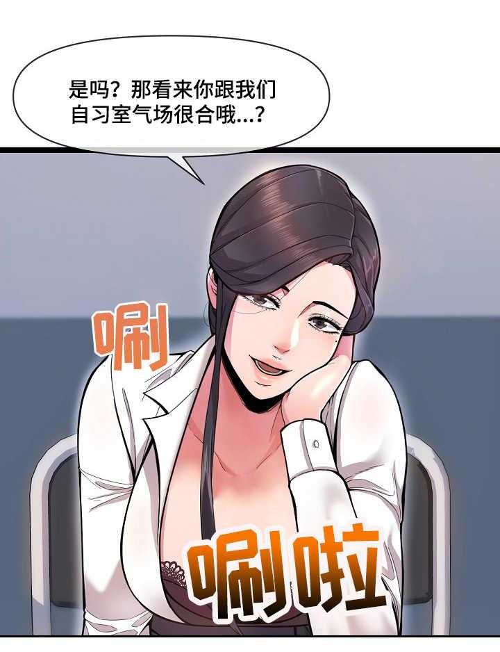 《心灵自习室》漫画最新章节第1话 1_自习室免费下拉式在线观看章节第【7】张图片